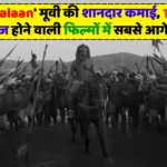 'Thangalaan' मूवी की शानदार कमाई, 15 अगस्त को रिलीज होने वाली फिल्मों में सबसे आगे है ये मूवी